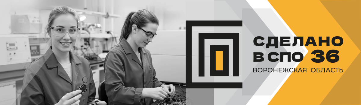 сделано в спо